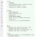 南京旅游 缩略图 8