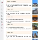 南京旅游 缩略图 2