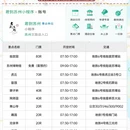 苏州旅游 缩略图 7