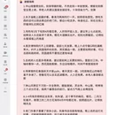 南京旅游 缩略图 6