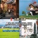 济南旅游 缩略图 2