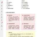 南京旅游 缩略图 7