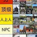 扬州旅游 缩略图 1