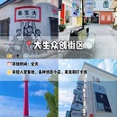 南通旅游 缩略图 8