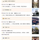 苏州旅游 缩略图 3