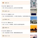 苏州旅游 缩略图 5