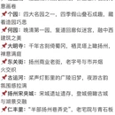 扬州旅游 缩略图 2