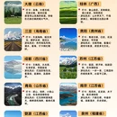 济南旅游 缩略图 1