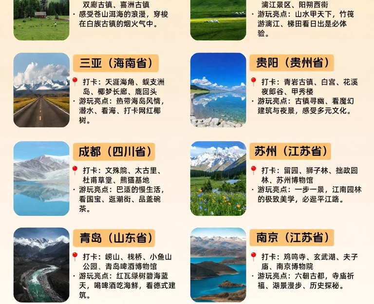 济南旅游 1