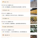 苏州旅游 缩略图 4