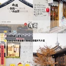 南通旅游 缩略图 3