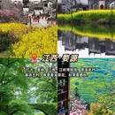 济南旅游 缩略图 10