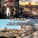 济南旅游 缩略图 11