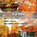 南通旅游 缩略图 7