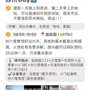 苏州旅游 缩略图 1
