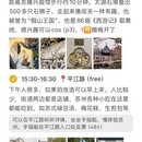 苏州旅游 缩略图 3