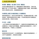 上海旅游 缩略图 8
