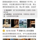 苏州旅游 缩略图 2