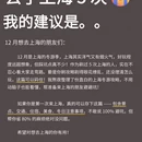 上海旅游 缩略图 2