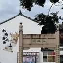 苏州旅游 缩略图 4