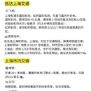 上海旅游 缩略图 5