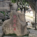 苏州旅游 缩略图 5