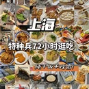 上海旅游 缩略图 1