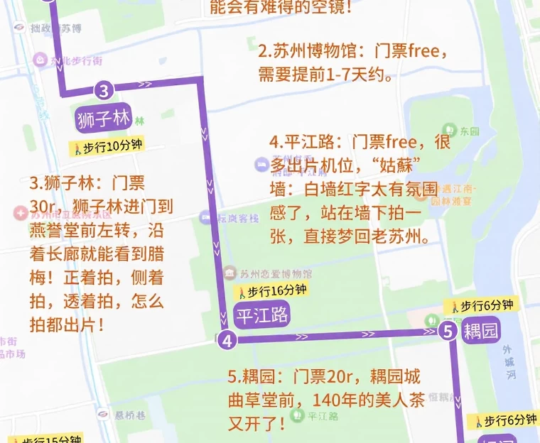 苏州旅游 1