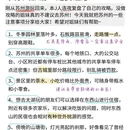 苏州旅游 缩略图 4