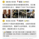 苏州旅游 缩略图 5