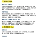 上海旅游 缩略图 6