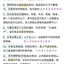 苏州旅游 缩略图 5