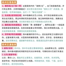 扬州旅游 缩略图 7