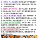 苏州旅游 缩略图 10