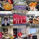 宿迁旅游 缩略图 1