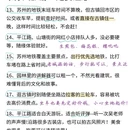 苏州旅游 缩略图 6