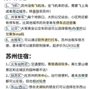 苏州旅游 缩略图 7