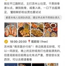 苏州旅游 缩略图 4