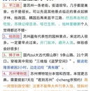 苏州旅游 缩略图 7