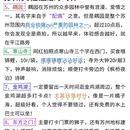 苏州旅游 缩略图 8