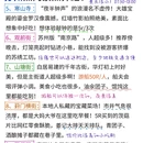 苏州旅游 缩略图 5