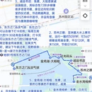 苏州旅游 缩略图 3
