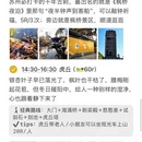 苏州旅游 缩略图 6