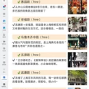 上海旅游 缩略图 3