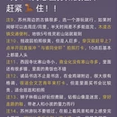 苏州旅游 缩略图 3