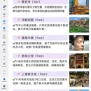上海旅游 缩略图 4