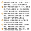 苏州旅游 缩略图 7