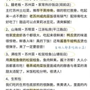 苏州旅游 缩略图 8