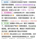 苏州旅游 缩略图 4