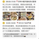 苏州旅游 缩略图 8